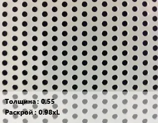 Лист перфорированный 0.55 0.98хL